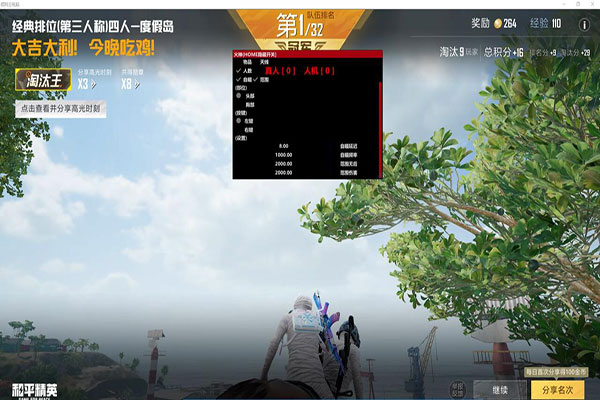 CF超便宜辅助软件效果